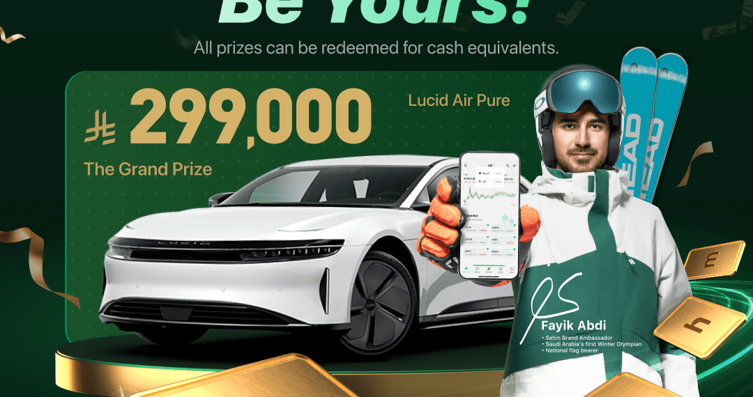 Sahm Capital Launches “Complete the Logo” Campaign for Saudi National Day – Press Releases Distribution for Market Research Reports